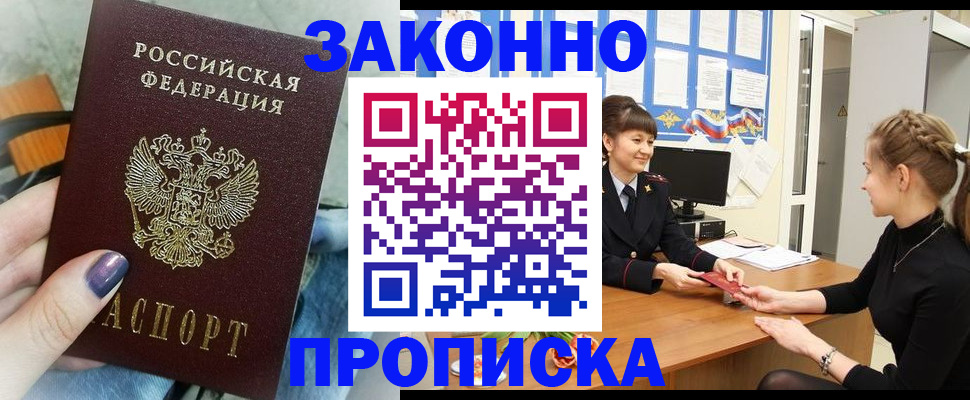 временная регистрация поиск в Вельске