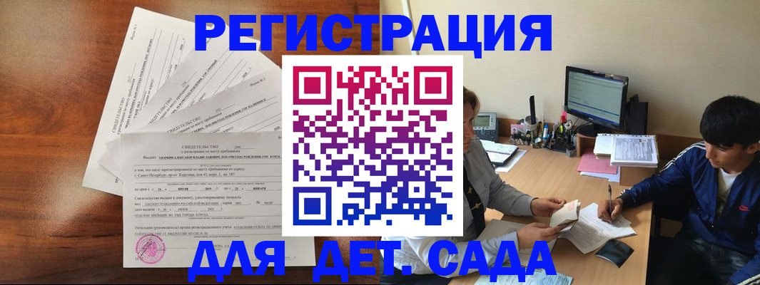 временная регистрация в Вельске