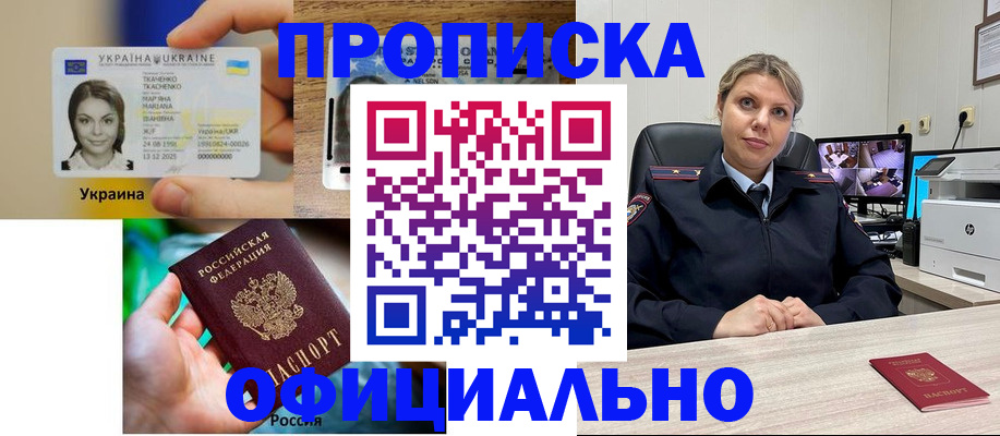 пропишу в квартире в Вельске