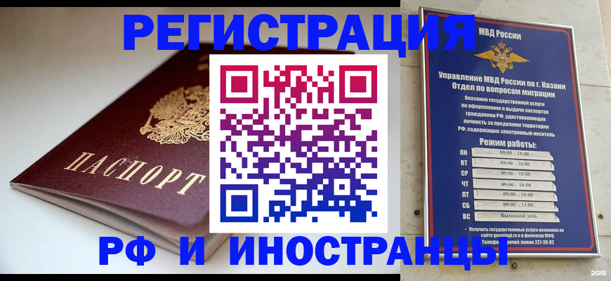 купить прописку в Вельске