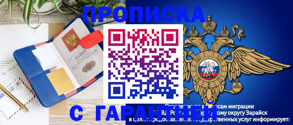 временная регистрация в квартире в Вельске